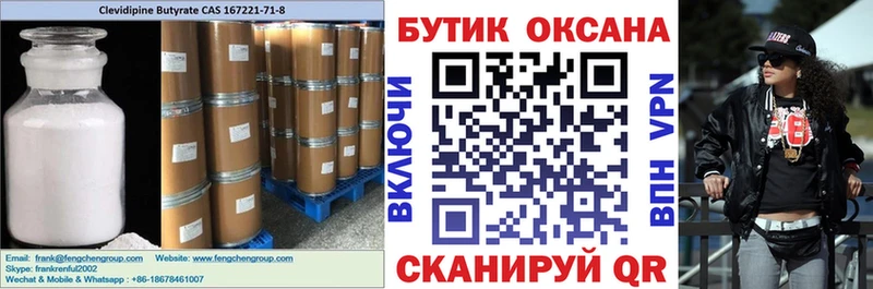 БУТИРАТ жидкий экстази  Касли 