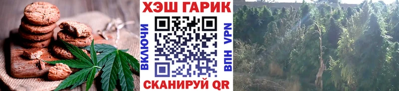 Печенье с ТГК марихуана  Касли 