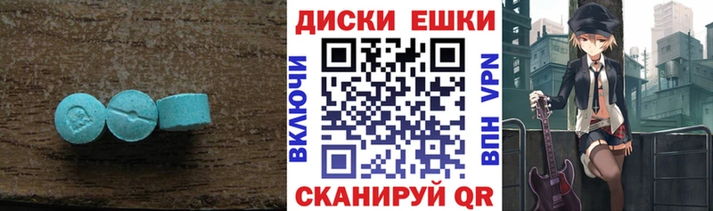хочу Касли Экстази 250 мг